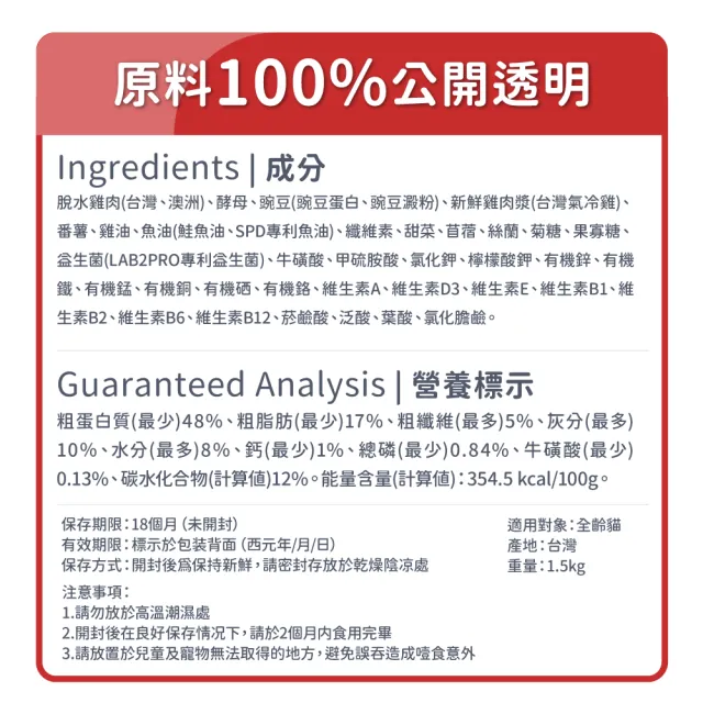 【毛孩時代】85%鮮雞肉無穀全貓糧1.5kgx3包(腸胃保健/貓飼料/貓乾糧/無穀貓糧)