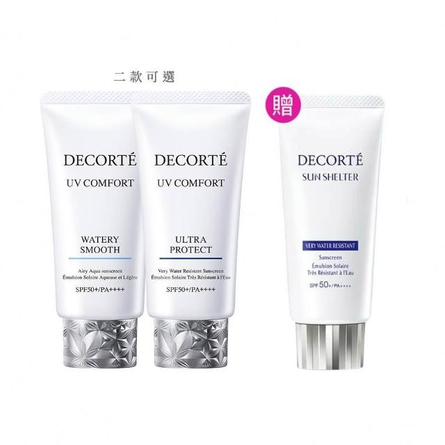 【COSME DECORTE 黛珂】極效光無痕防禦乳50mL 二入組防曬