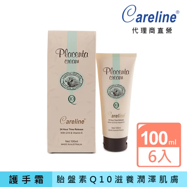 【Careline】胎盤素綿羊霜含Q10及維他命E-6入組 100ml/瓶