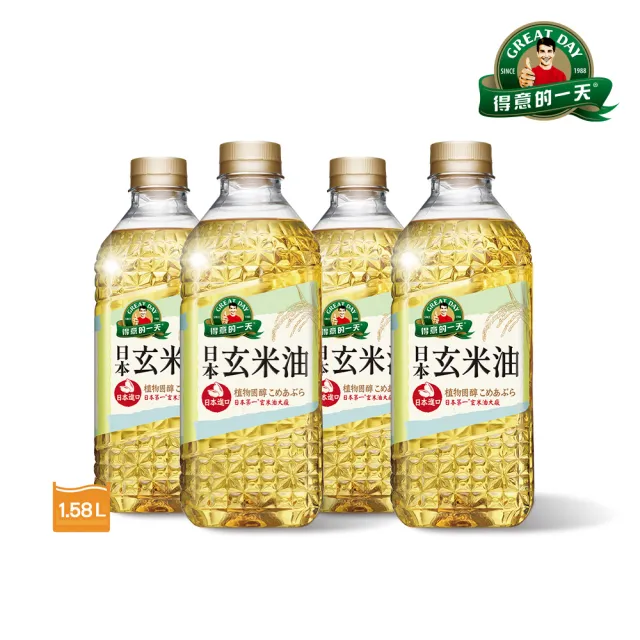 【得意的一天】日本玄米油1.58Lx4 (每份植物固醇達110mg)