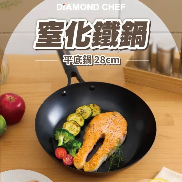 【DIAMOND CHEF】無塗層窒化鐵平底鍋28cm(不易生鏽/IH爐可用/鐵鍋/平煎鍋)