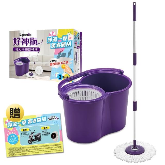 【好神拖】好神拖 輕巧手壓旋轉拖 淨涼一夏豪禮開刮限定組(1拖1桶2布)
