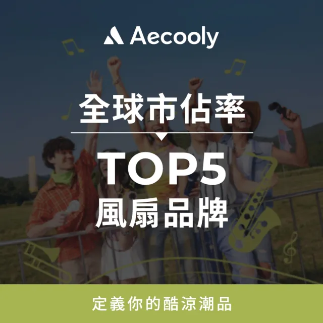 【Aecooly】Aero Pro 小水管 手持渦輪冷風扇 (PH01)