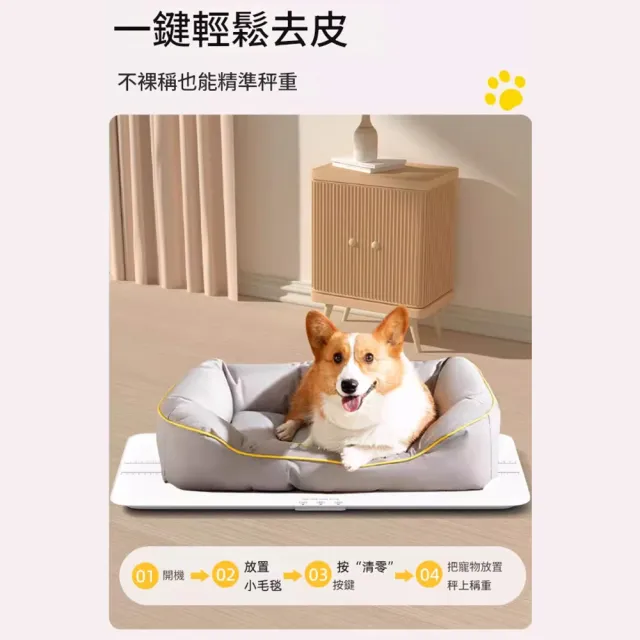 【IPSKY】大型犬專用體重秤 寵物智能磅秤 寵物電子秤 寵物體重秤 小貓小狗電子秤 10g精準稱重寵物店家用