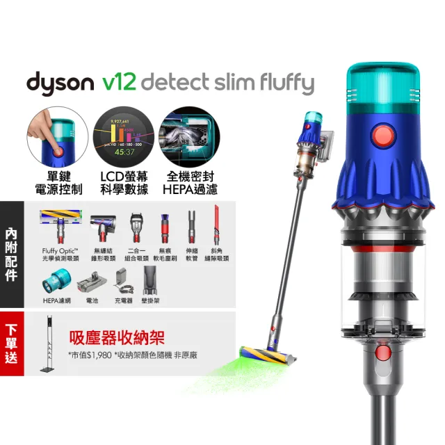 【dyson 戴森】V12 Detect Slim Fluffy SV46 強勁輕量智慧無線吸塵器 光學偵測(升級HEPA過濾)