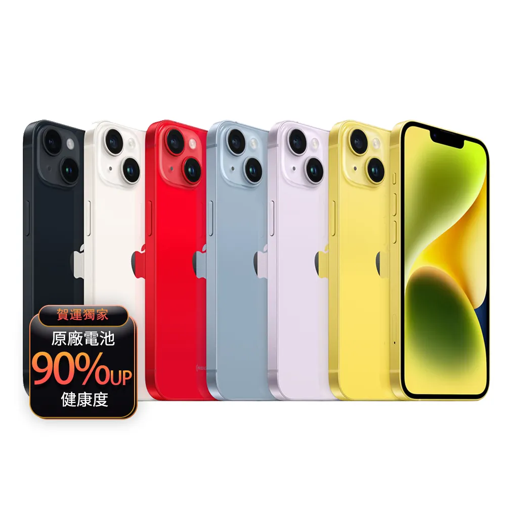 【Apple】A級福利品 iPhone 14 Plus 128G 6.7吋(90%電池+贈充電組+殼貼組)