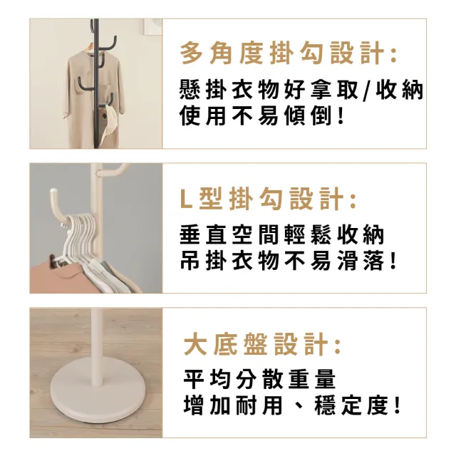 【URBAN LiFE 悠本生活】MIT台灣製 日式L型衣帽架-奶茶、砂白、砂黑(掛衣架/吊衣架/收納衣架/玄關架)