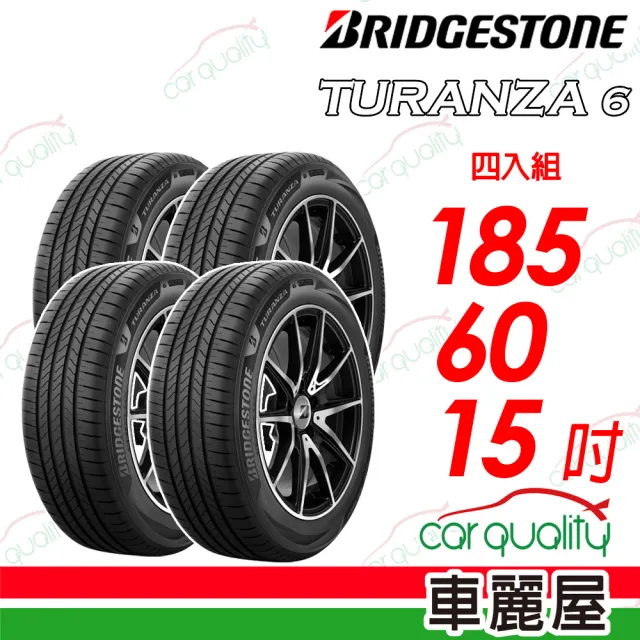 【BRIDGESTONE 普利司通】TURANZA 6 -185/60/15吋 四入組輪胎 送安裝 (車麗屋)