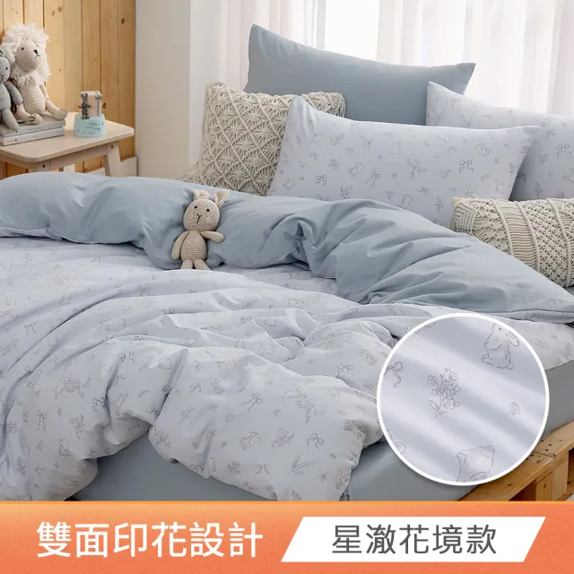 【HOYACASA  禾雅寢具】100%精梳純棉兩用被床包組-雙人/加大(多款任選/均一價)