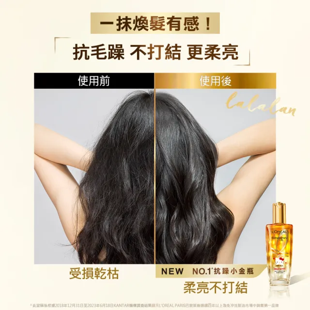 【L’OREAL Paris 巴黎萊雅】金緻護髮精油2入100ml 金色/棕色/玫瑰/草本/護髮精華 任選(護髮油/髮油)