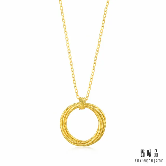 【點睛品】無限圈 黃金項鍊_計價黃金