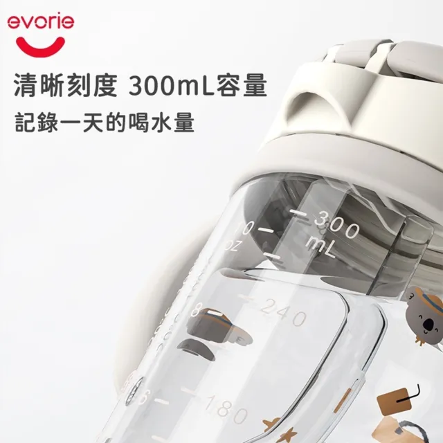 【Evorie】Tritan兒童吸管水杯300ml(寶寶水杯 幼兒水杯 兒童水杯水壺)