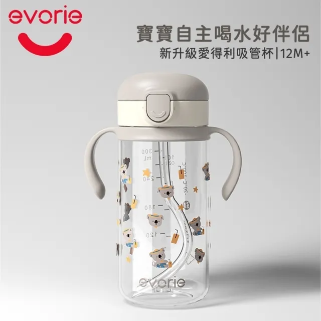 【Evorie】Tritan兒童吸管水杯300ml(寶寶水杯 幼兒水杯 兒童水杯水壺)