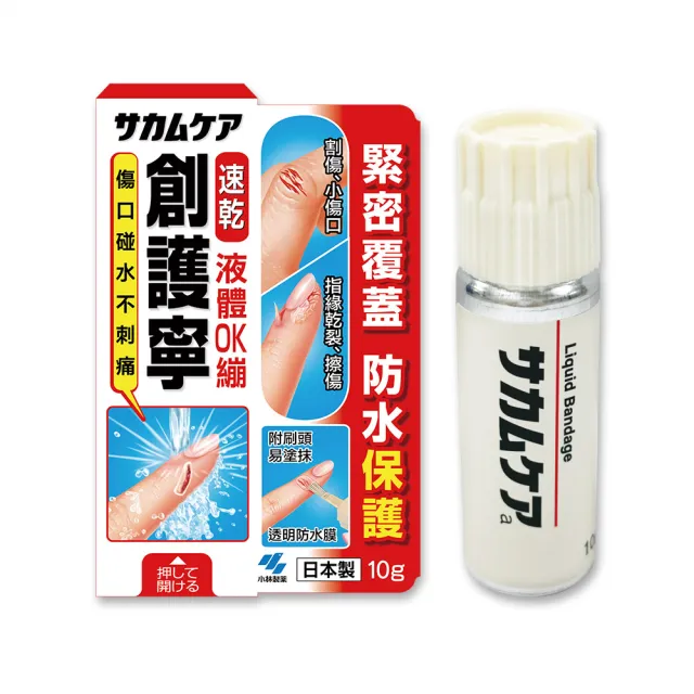 【小林製藥】創護寧 液體絆創膏 未滅菌 10g