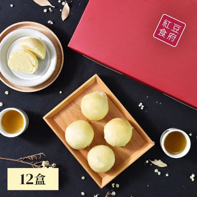 【紅豆食府】經典8入手提禮盒×12盒_綠豆椪__起司蛋黃酥(中秋禮盒/月餅/中秋節/蛋黃酥)