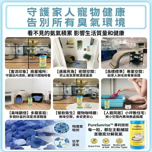 Petfamily 新加坡天然無香型分解氨氣貓砂除臭碇
