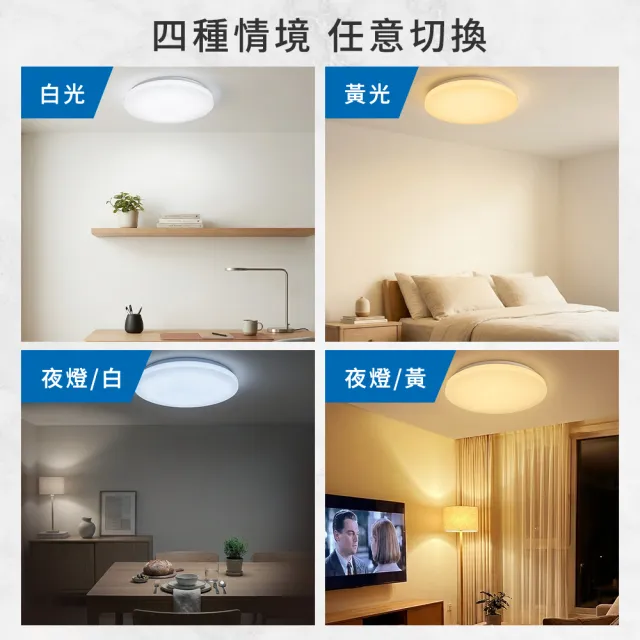 【mo select】超值2入★50W LED遙控調光調色吸頂燈(mo選/同億X支架/通過認證)