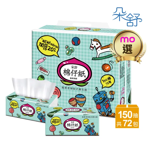 【朵舒】棉仔紙momocox虎姑婆蓬柔抽取式衛生紙(150抽x72包/箱/mo選)