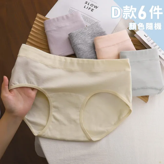 【Chic Chic 琪琪】6件組-多款任選-高腰純棉桑蠶絲內褲 顏色隨機(加長抑菌內襠/收腹防夾臀/女內褲)