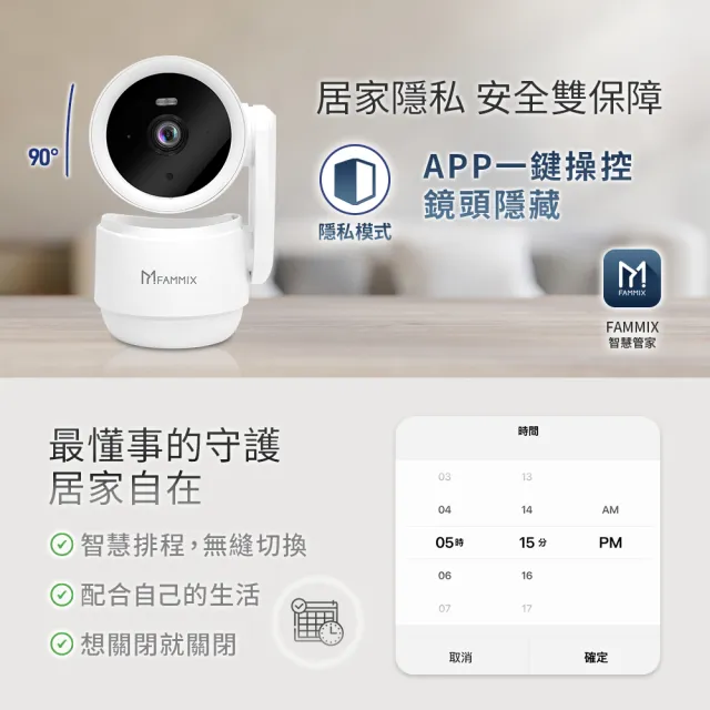 【FAMMIX 菲米斯】(2入組)XF4 真2K 400萬畫素AI偵測旋臂式鏡頭WiFi攝影機/監視器(AI移動識別/可隱蔽鏡頭)