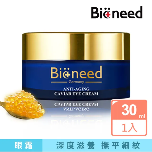 【Bioneed】德國極緻亮顏魚子眼霜30ml(1入)網(德國Bioneed亮顏眼霜)