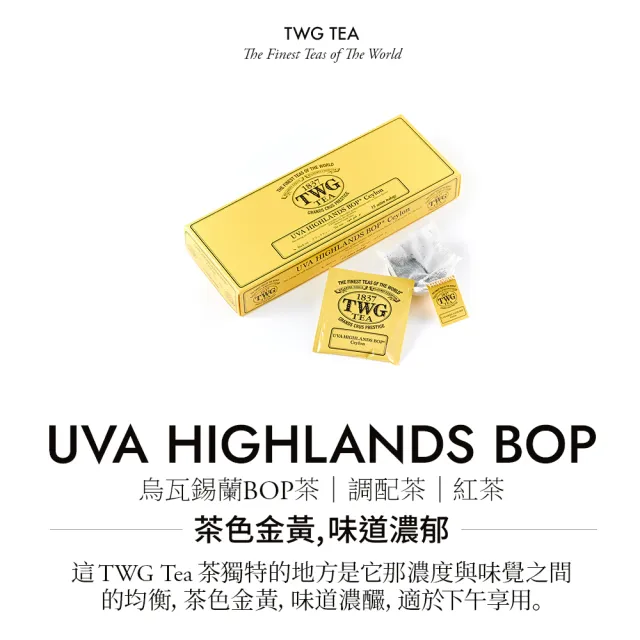 【TWG Tea】純棉茶包迷你茶罐雙享禮物組(烏瓦高地 15包/盒+迷你茶罐口味任選20g/罐)