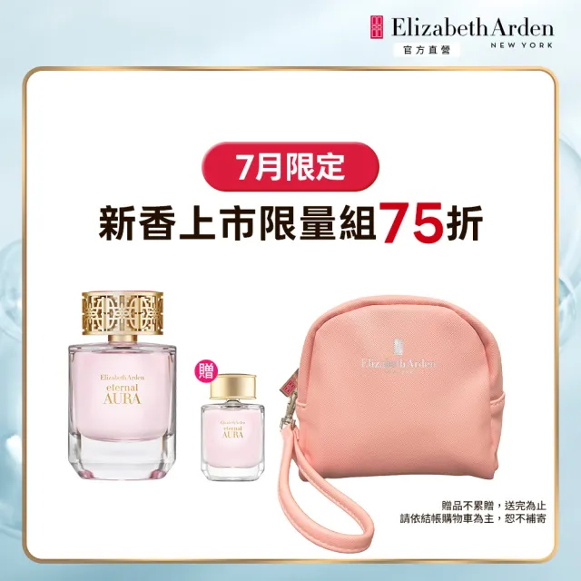 【伊麗莎白雅頓】官方直營 永恆光韻花漾淡香精50ml