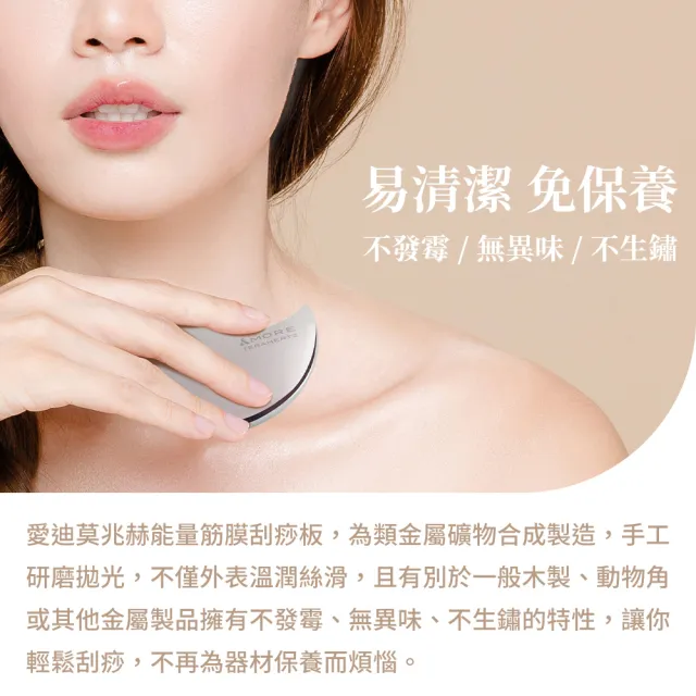 【&MORE 愛迪莫】快速出貨 兆赫能量紓壓刮痧禮盒(臉部按摩 眼部按摩 美容刮痧儀 遠紅外線 雙11)