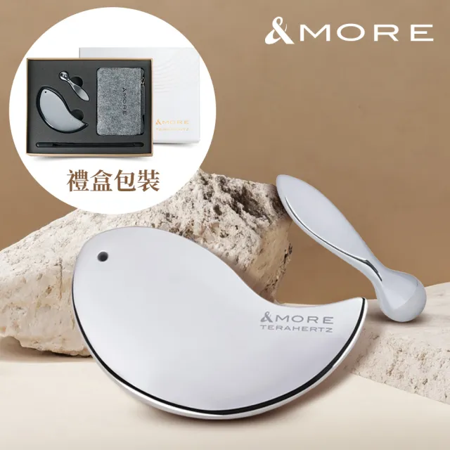 【&MORE 愛迪莫】快速出貨 兆赫能量紓壓刮痧禮盒(臉部按摩 眼部按摩 美容刮痧儀 遠紅外線)