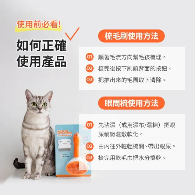 【RESPET】寵物順心梳 雙梳2入組 (寵物拉毛 梳毛 寵物除廢毛伸縮梳 寵物梳子)