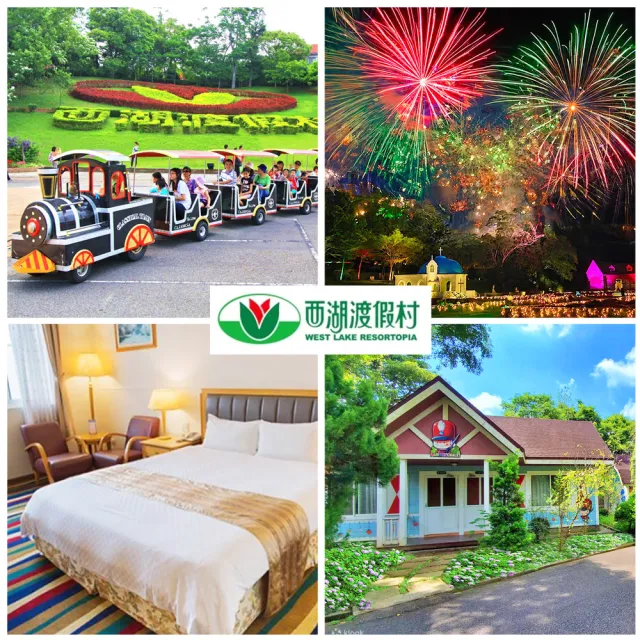 【西湖渡假村】8/25限搶!仲夏花火節★雙人一泊三食(贈4000元住宿抵用券)