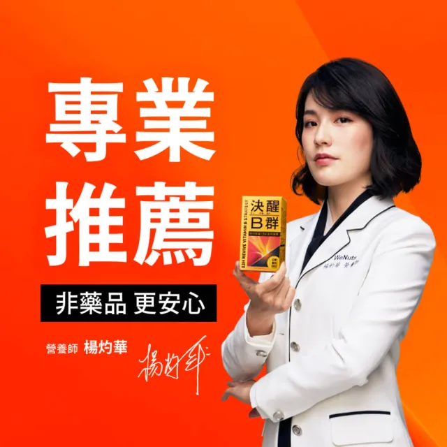 【TAIZAKU 火星生技】決醒對策B群 2盒 60錠/盒(維他命 緩釋 精神 體力)