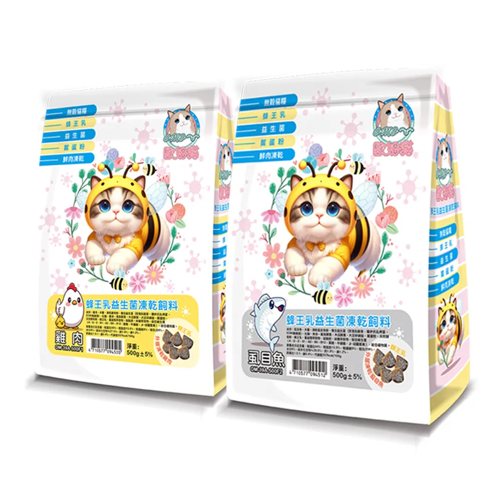 【OＭO 歐姆貓】蜂王乳益生菌凍乾飼料500g(貓飼料、貓糧、凍乾貓飼料、全齡貓、挑嘴貓)