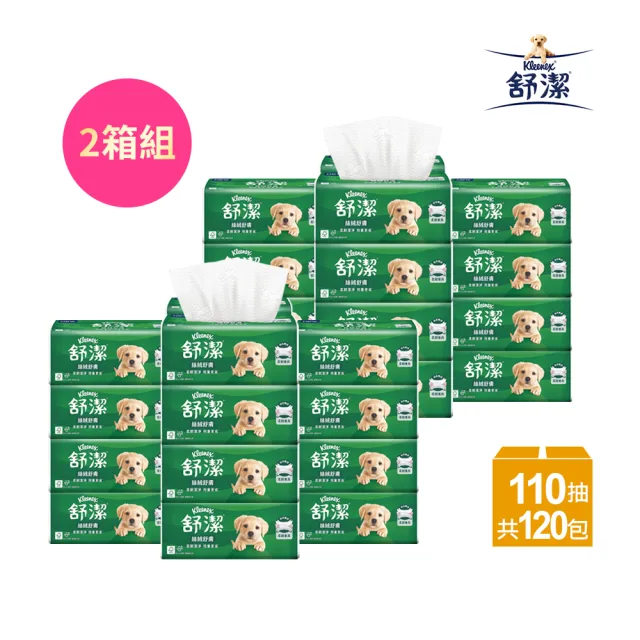 【舒潔xmomo獨家】熱銷霸王抽取衛生紙110抽x60包/*2箱