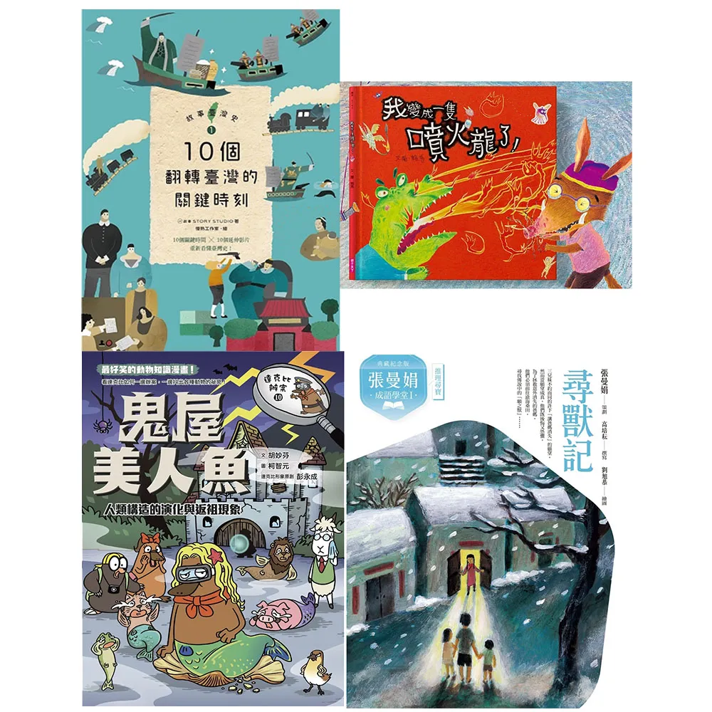 【momoBOOK】親子小學堂360天(樂讀包)
