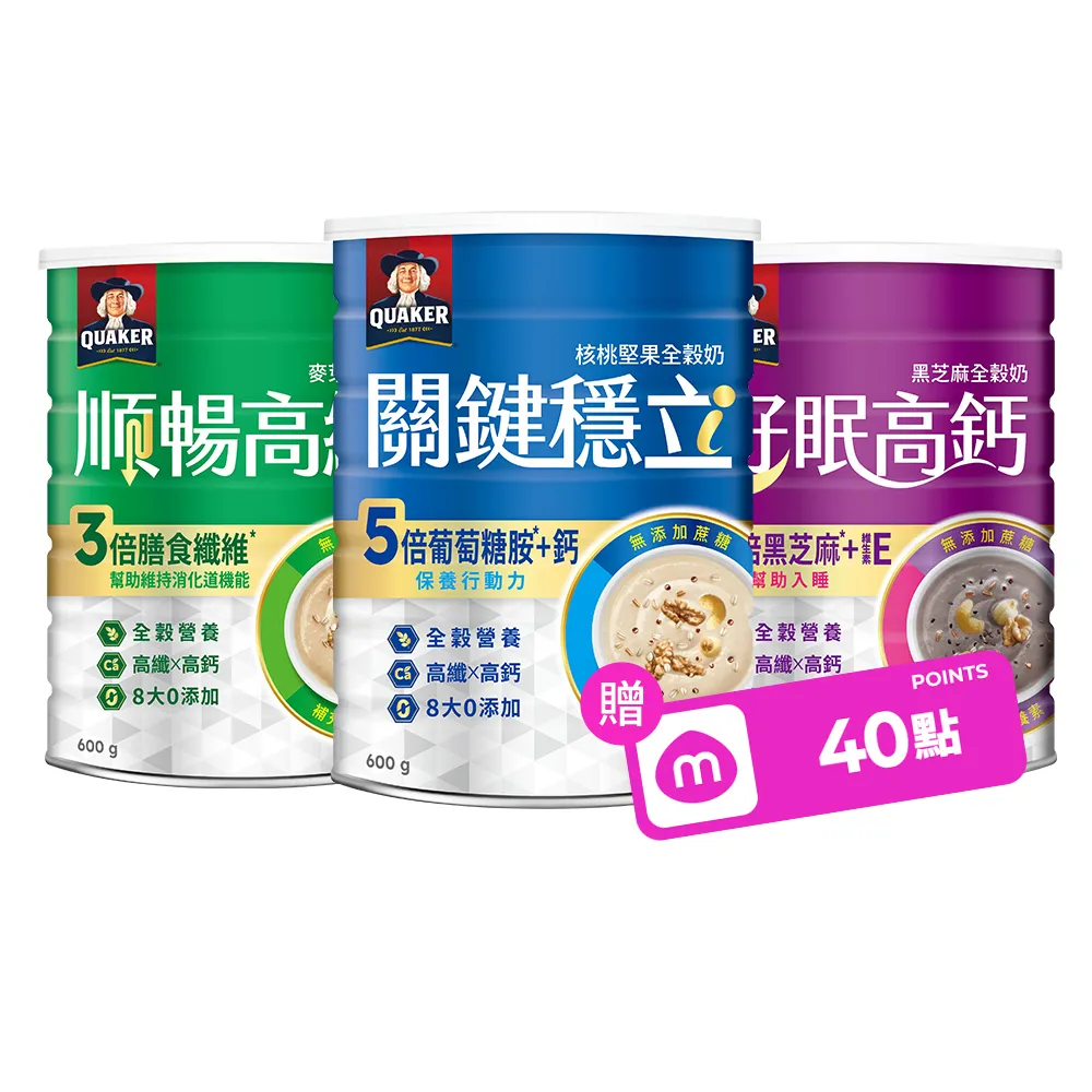 【QUAKER 桂格】營養全穀奶系列口味任選4入組(好眠高鈣/順暢高纖/關鍵穩立)