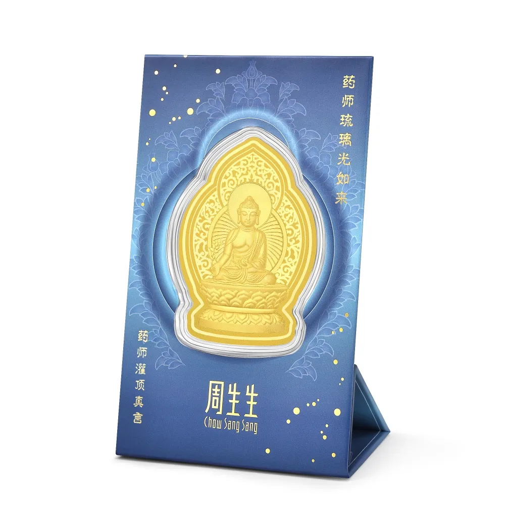 【點睛品】藥師佛 黃金金片