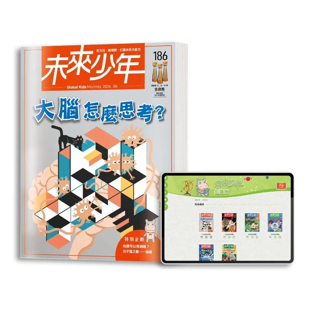 【未來少年】10期新刊+5本未來少年精選專刊(再送10個月數位知識庫)
