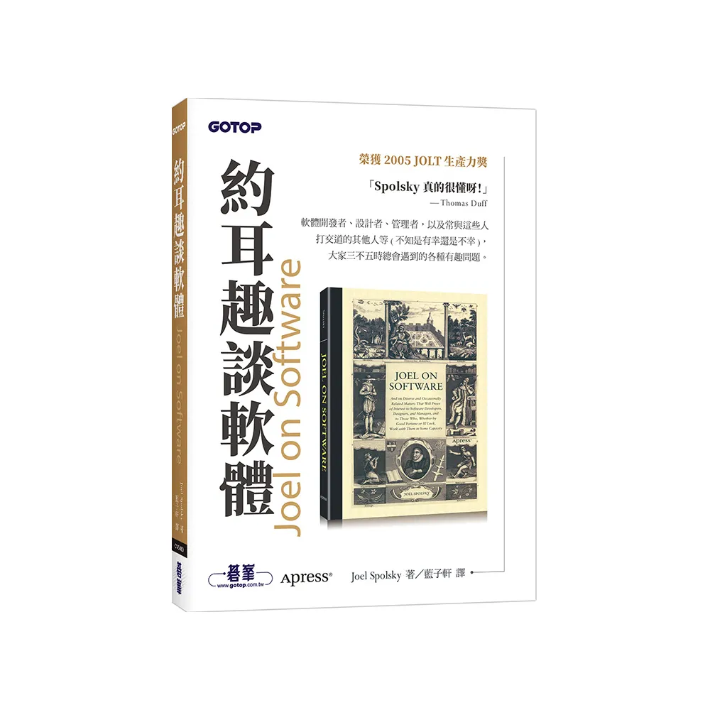 約耳趣談軟體