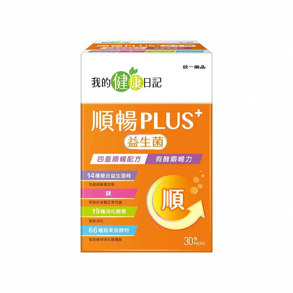 【我的健康日記】順暢PLUS+益生菌30入