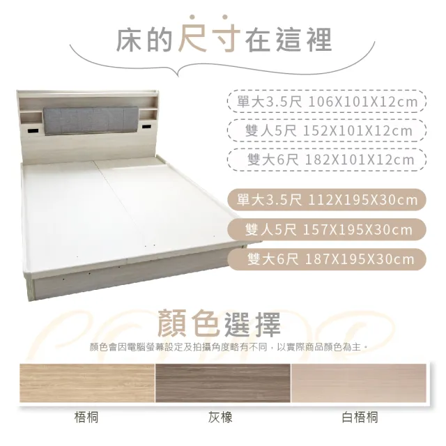 【藤原傢俬】雙USB附插座/燈二件式掀床組雙人加大6尺(床頭+掀床架)