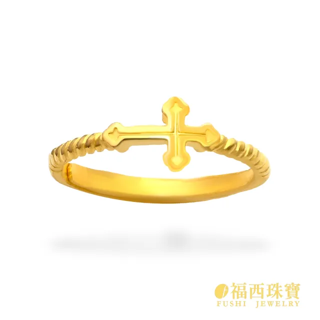 【福西珠寶】黃金戒指 守護十字架女戒 立體十字架造設計 活動戒圍(金重0.65錢正負0.03錢)
