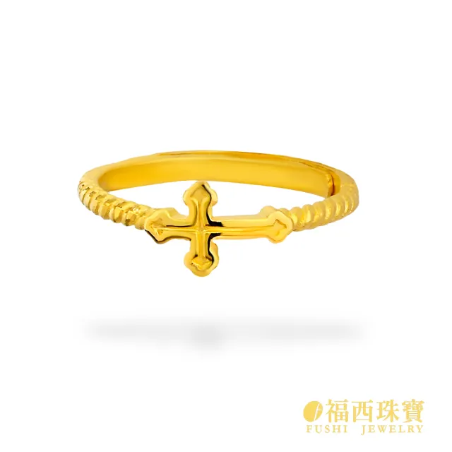 【福西珠寶】黃金戒指 守護十字架女戒 立體十字架造設計 活動戒圍(金重0.65錢正負0.03錢)