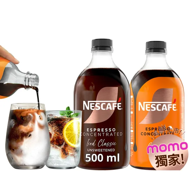 【NESCAFE 雀巢咖啡】Nescafe Espresso濃縮咖啡液 義式濃縮500mlX3罐(黑咖啡/焦糖;任選)咖啡球