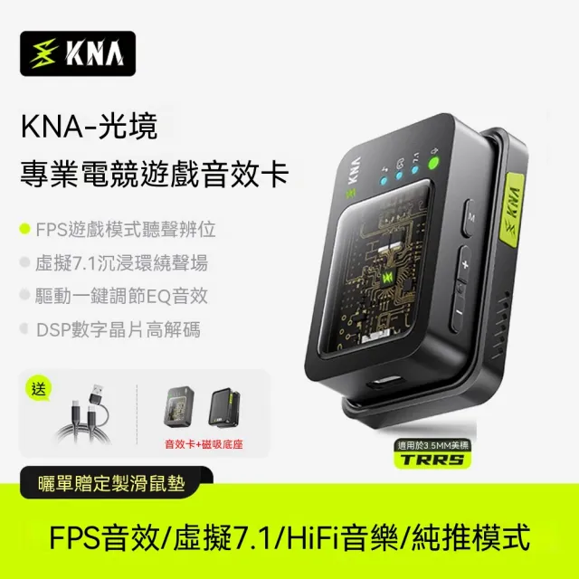【諾必行】外置聲卡 電競聲卡 遊戲聲卡 三角洲打瓦聲卡 虛擬7.1