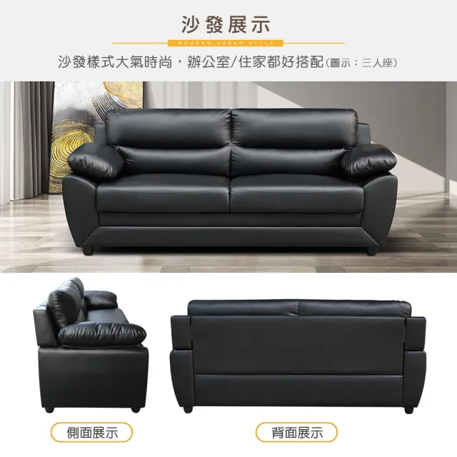 【New Life 新生活家具】《巴克》123 黑色 乳膠皮 沙發 組椅 客廳組椅