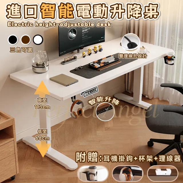 【Perfect angel】電動升降桌120CM(電腦升降桌 升降辦公桌 電競桌  書桌 電腦桌 工作桌 辦公桌 站立桌)