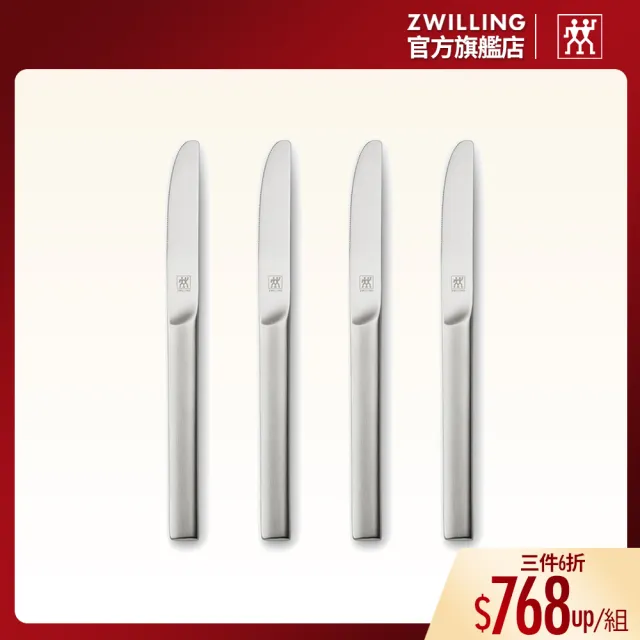 【ZWILLING 德國雙人】Minimale古典工業風餐刀4件組-現代銀(德國雙人牌集團官方直營)