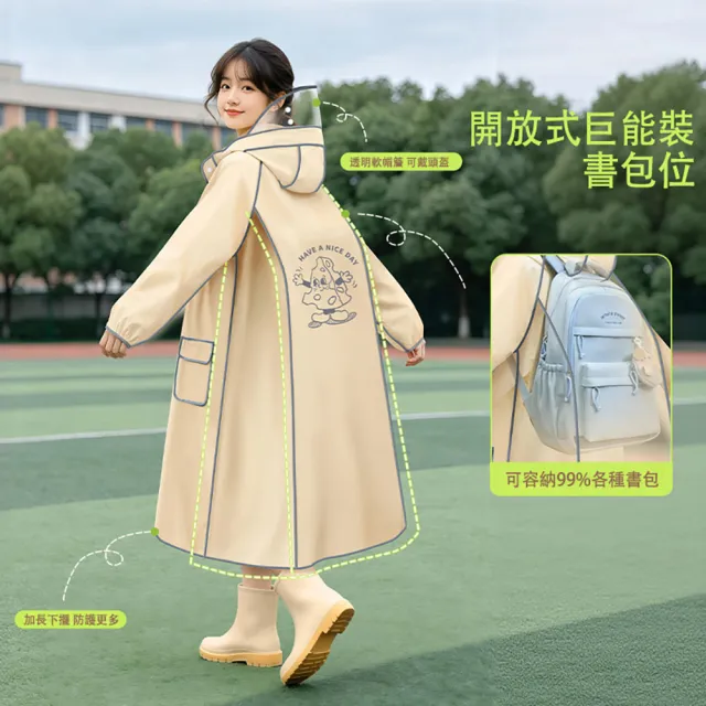 【MUAN】三重防水門襟兒童連身雨衣 加大書包位 防暴雨學生雨衣 可拆帽檐 防風防雨外套
