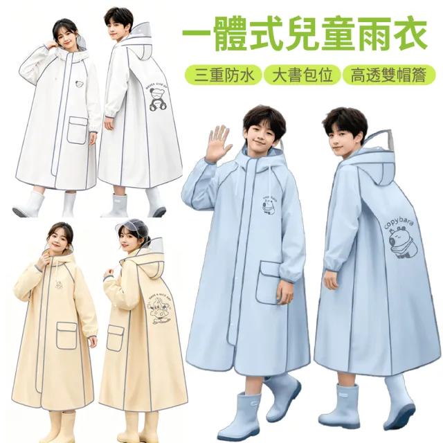 【MUAN】三重防水門襟兒童連身雨衣 加大書包位 防暴雨學生雨衣 可拆帽檐 防風防雨外套